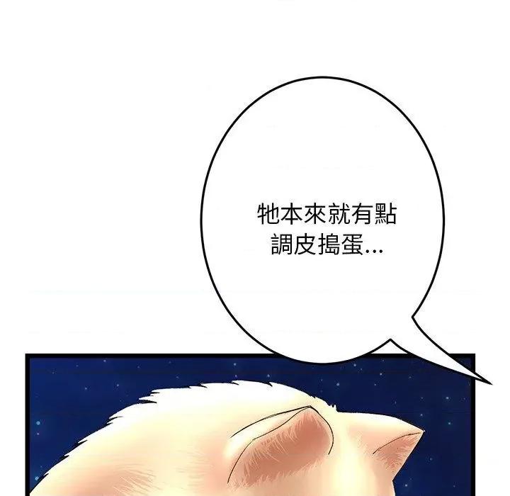 重逢的初恋是继母 当初恋变成继母第 15 话 当初恋变成继母 第47页