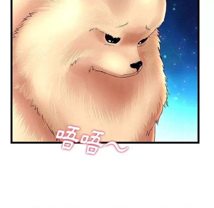 重逢的初恋是继母 当初恋变成继母第 15 话 当初恋变成继母 第48页