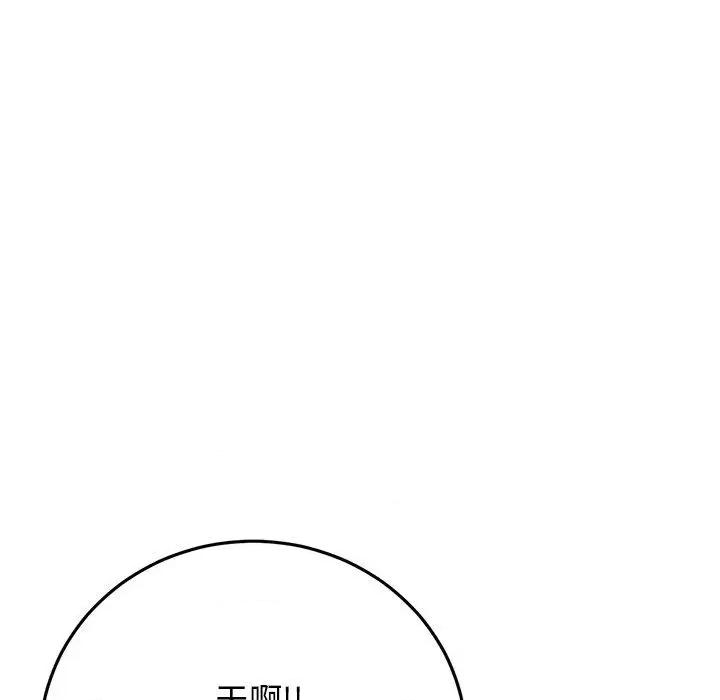 重逢的初恋是继母 当初恋变成继母第 15 话 当初恋变成继母 第49页