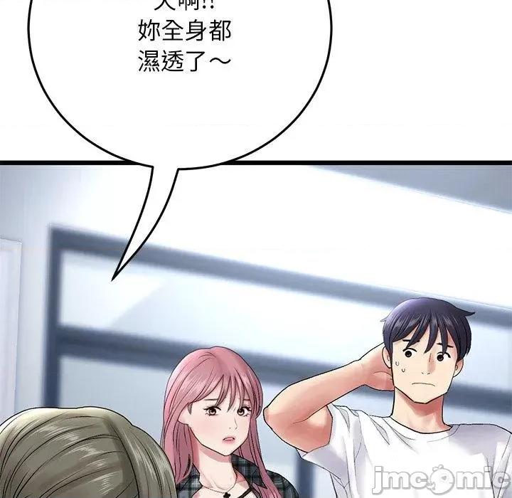 重逢的初恋是继母 当初恋变成继母第 15 话 当初恋变成继母 第50页