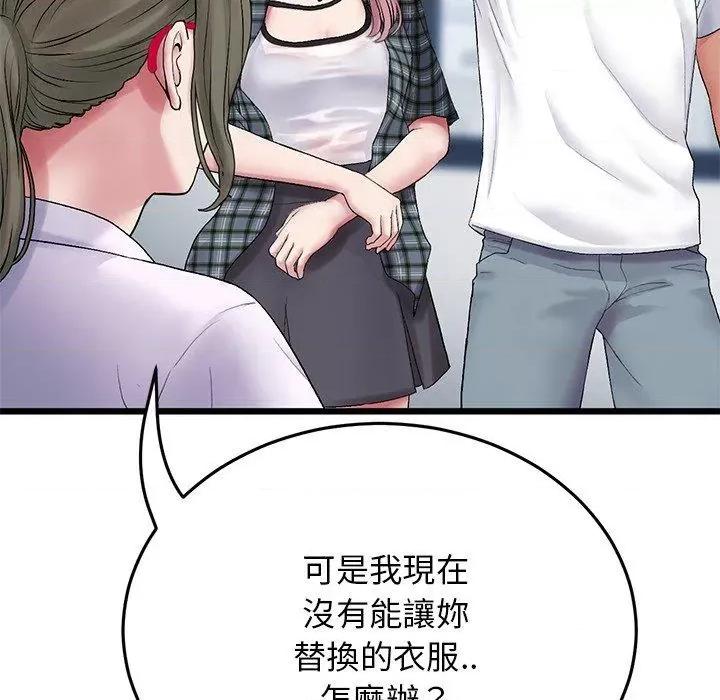 重逢的初恋是继母 当初恋变成继母第 15 话 当初恋变成继母 第51页