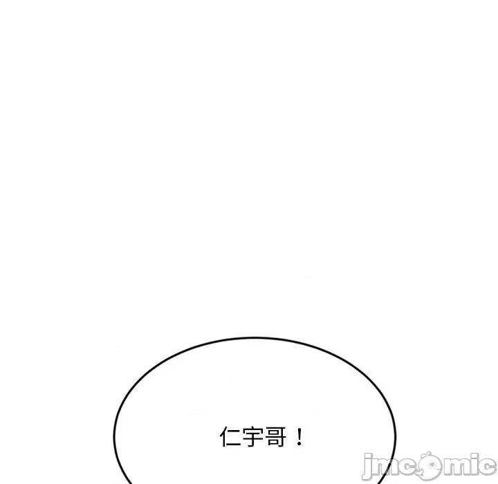 重逢的初恋是继母 当初恋变成继母第 15 话 当初恋变成继母 第55页