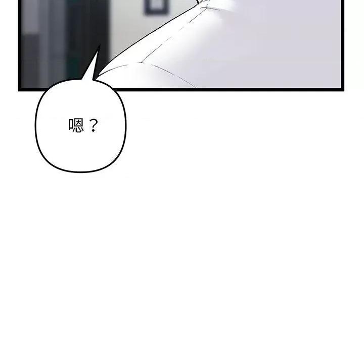 重逢的初恋是继母 当初恋变成继母第 15 话 当初恋变成继母 第57页