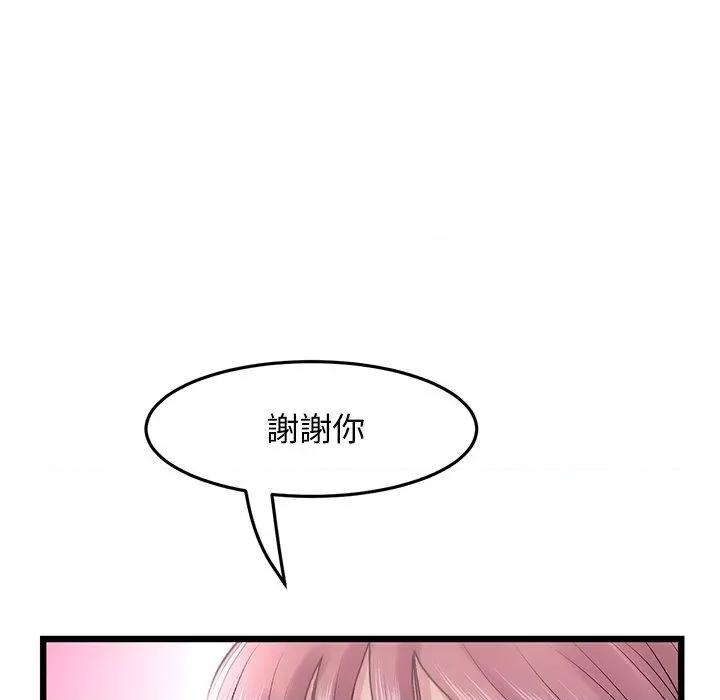 重逢的初恋是继母 当初恋变成继母第 15 话 当初恋变成继母 第58页