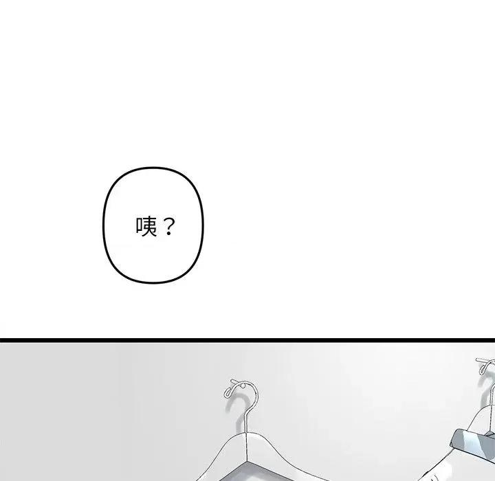 重逢的初恋是继母 当初恋变成继母第 15 话 当初恋变成继母 第77页