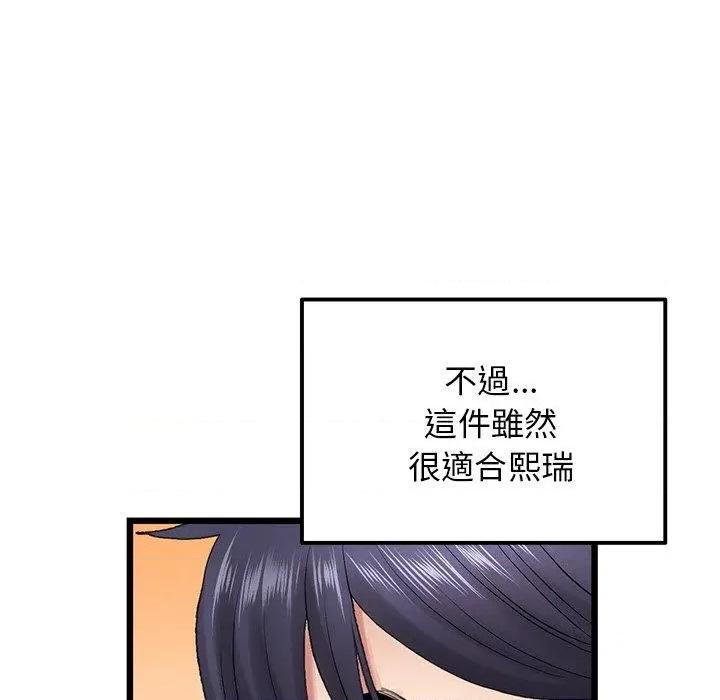 重逢的初恋是继母 当初恋变成继母第 15 话 当初恋变成继母 第89页