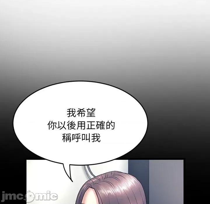 重逢的初恋是继母 当初恋变成继母第 15 话 当初恋变成继母 第95页