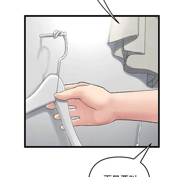 重逢的初恋是继母 当初恋变成继母第 15 话 当初恋变成继母 第99页