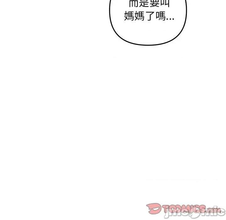 重逢的初恋是继母 当初恋变成继母第 15 话 当初恋变成继母 第100页