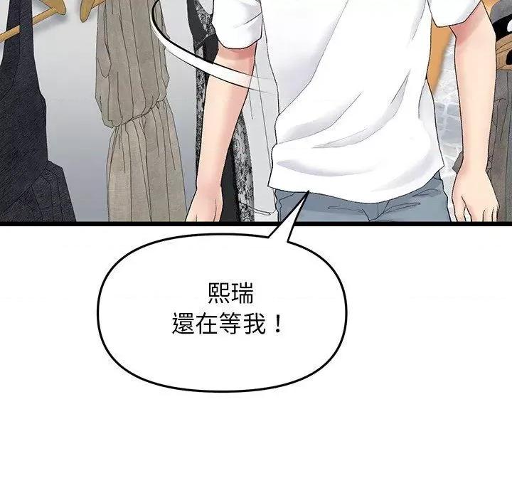 重逢的初恋是继母 当初恋变成继母第 15 话 当初恋变成继母 第102页