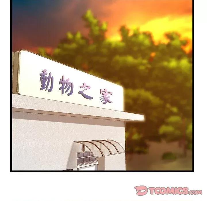重逢的初恋是继母 当初恋变成继母第 15 话 当初恋变成继母 第108页