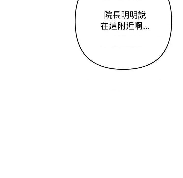 重逢的初恋是继母 当初恋变成继母第 15 话 当初恋变成继母 第112页