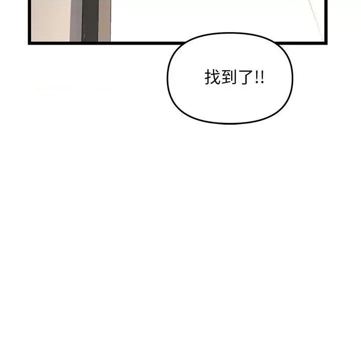 重逢的初恋是继母 当初恋变成继母第 15 话 当初恋变成继母 第114页