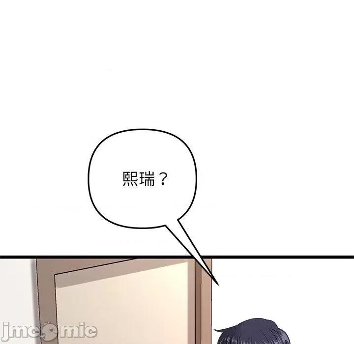 重逢的初恋是继母 当初恋变成继母第 15 话 当初恋变成继母 第115页