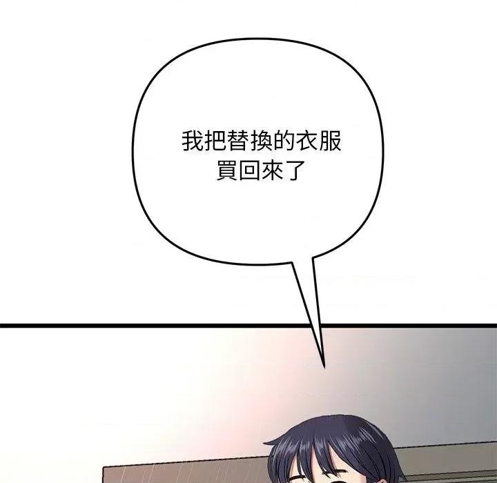 重逢的初恋是继母 当初恋变成继母第 15 话 当初恋变成继母 第118页