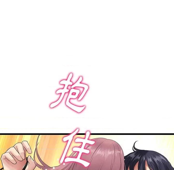 重逢的初恋是继母 当初恋变成继母第 15 话 当初恋变成继母 第121页