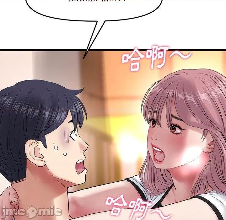 重逢的初恋是继母 当初恋变成继母第 15 话 当初恋变成继母 第125页