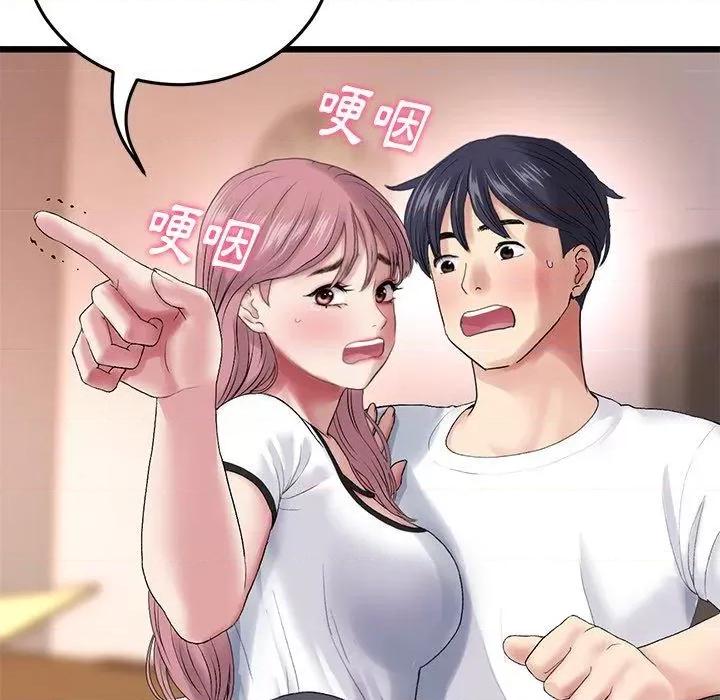 重逢的初恋是继母 当初恋变成继母第 15 话 当初恋变成继母 第128页