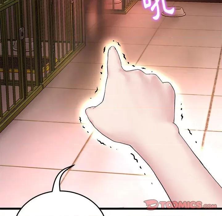 重逢的初恋是继母 当初恋变成继母第 15 话 当初恋变成继母 第132页
