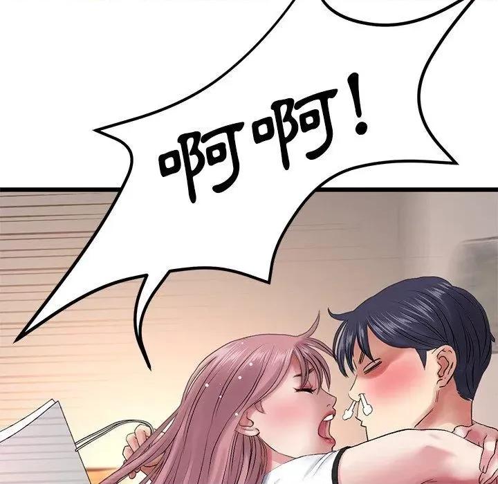 重逢的初恋是继母 当初恋变成继母第 15 话 当初恋变成继母 第137页