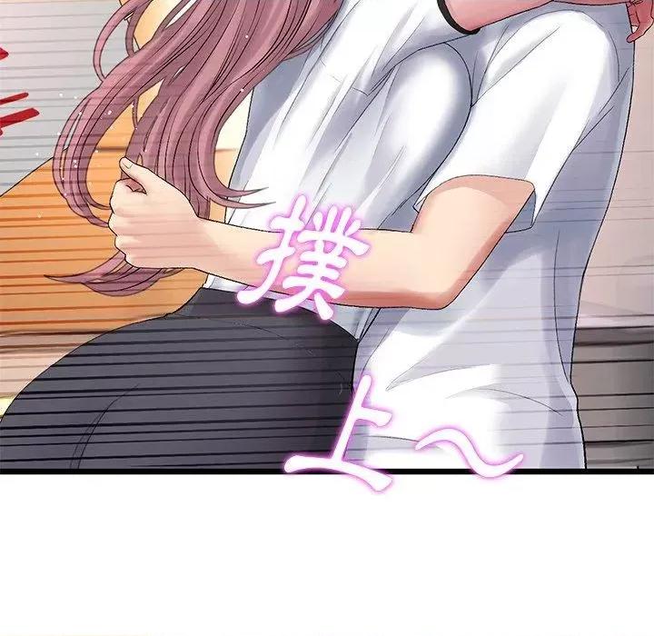 重逢的初恋是继母 当初恋变成继母第 15 话 当初恋变成继母 第138页