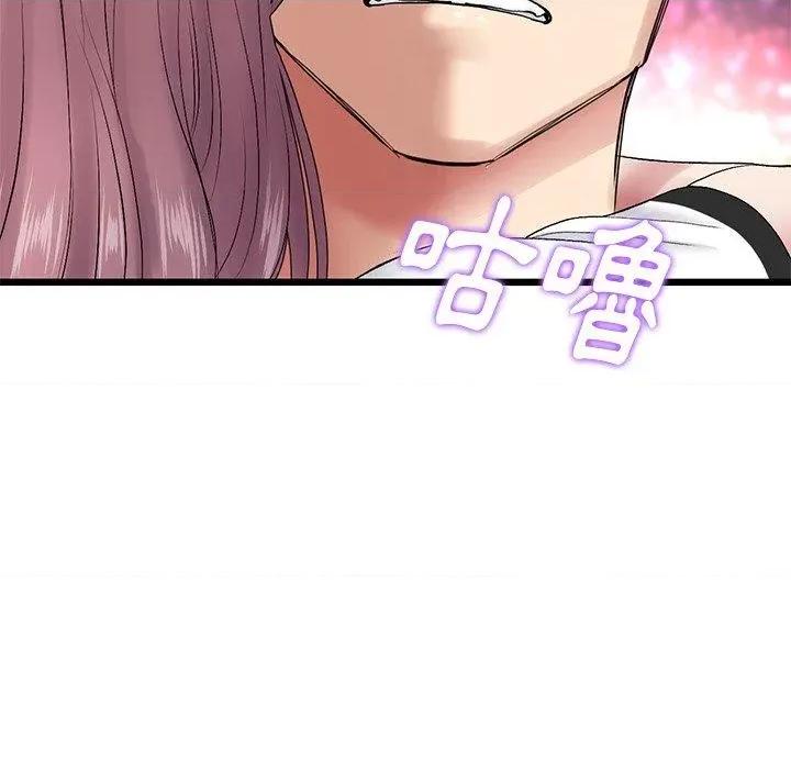重逢的初恋是继母 当初恋变成继母第 15 话 当初恋变成继母 第141页