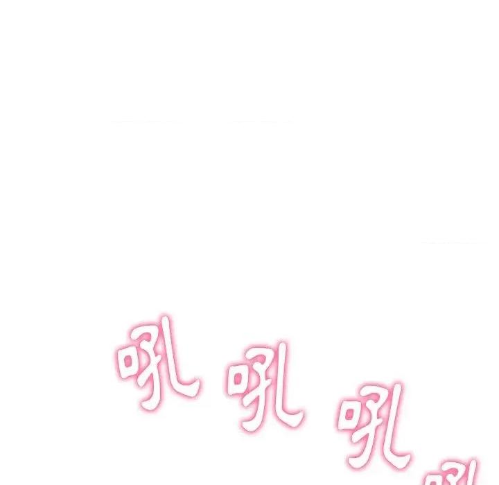 重逢的初恋是继母 当初恋变成继母第 15 话 当初恋变成继母 第142页
