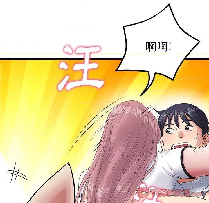 重逢的初恋是继母 当初恋变成继母第 15 话 当初恋变成继母 第148页