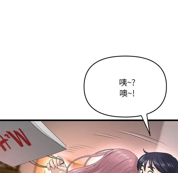 重逢的初恋是继母 当初恋变成继母第 15 话 当初恋变成继母 第151页