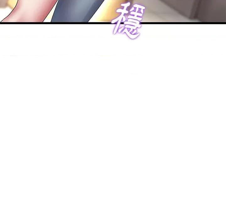 重逢的初恋是继母 当初恋变成继母第 15 话 当初恋变成继母 第153页