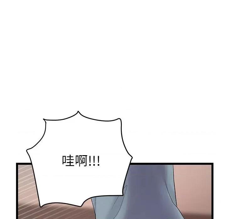 重逢的初恋是继母 当初恋变成继母第 15 话 当初恋变成继母 第154页