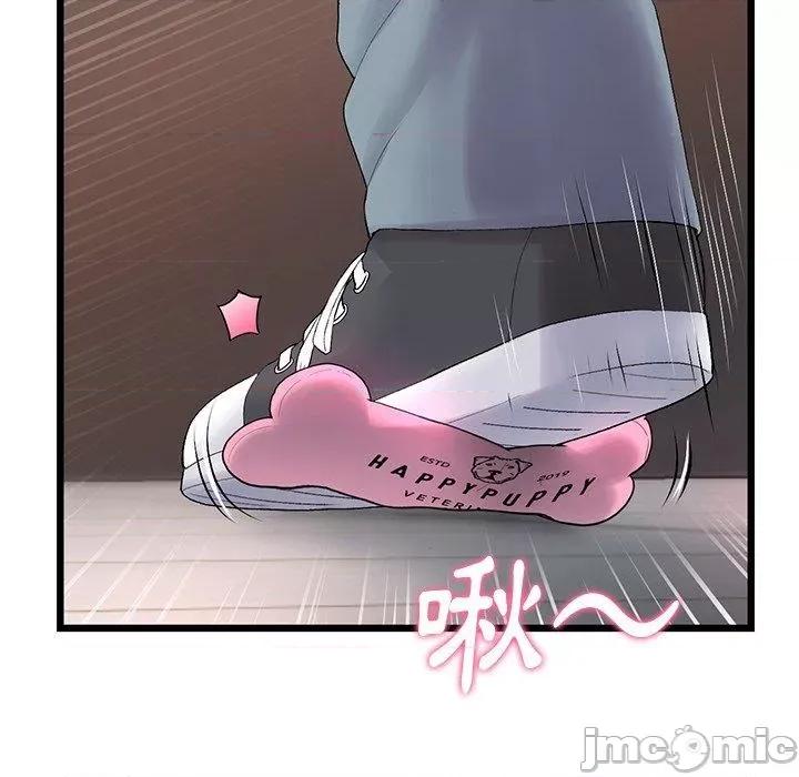 重逢的初恋是继母 当初恋变成继母第 15 话 当初恋变成继母 第155页