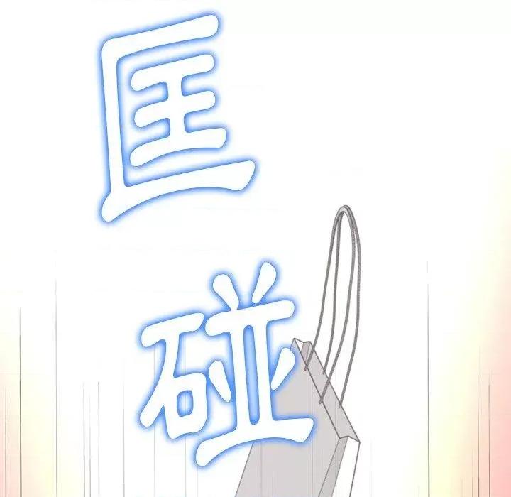 重逢的初恋是继母 当初恋变成继母第 15 话 当初恋变成继母 第157页