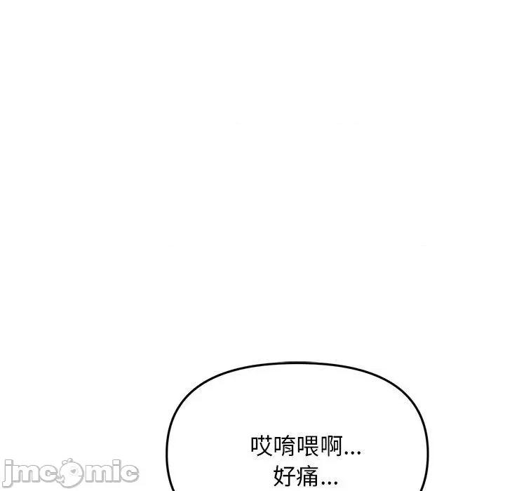 重逢的初恋是继母 当初恋变成继母第 15 话 当初恋变成继母 第160页