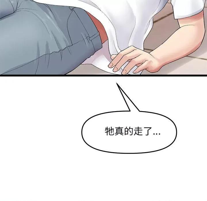 重逢的初恋是继母 当初恋变成继母第 15 话 当初恋变成继母 第168页