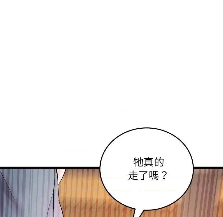 重逢的初恋是继母 当初恋变成继母第 15 话 当初恋变成继母 第176页