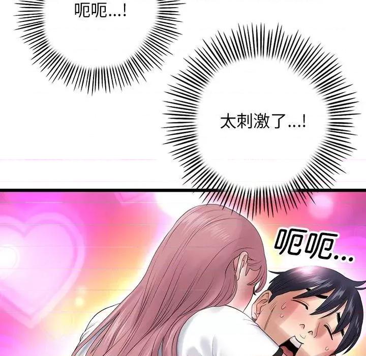 重逢的初恋是继母 当初恋变成继母第 15 话 当初恋变成继母 第183页