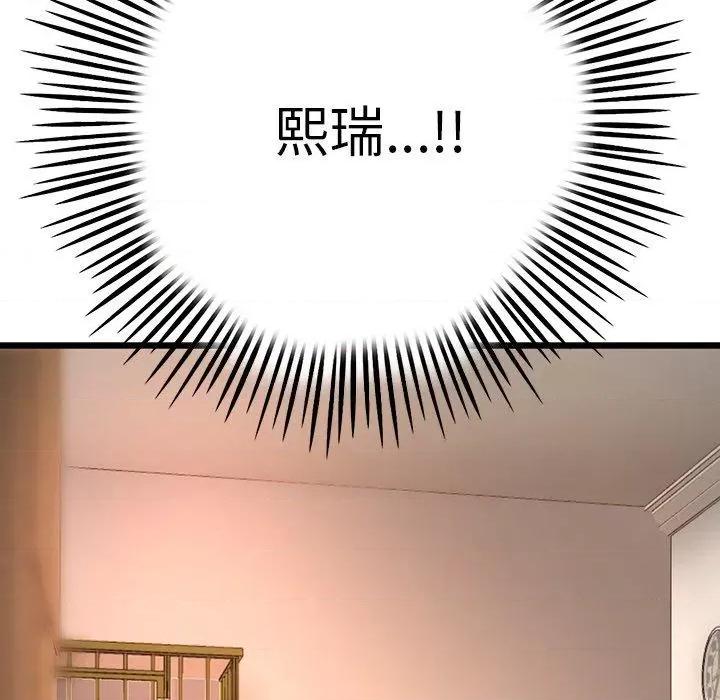 重逢的初恋是继母 当初恋变成继母第 15 话 当初恋变成继母 第186页