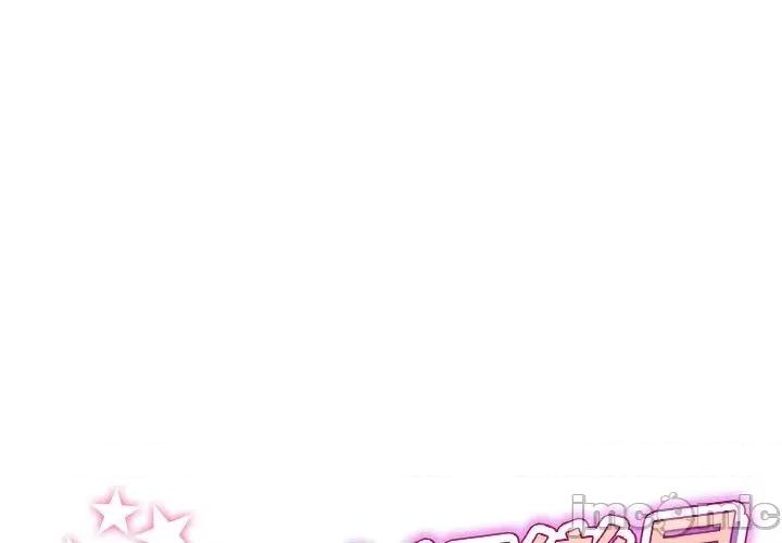 重逢的初恋是继母 重逢的初恋是继母-第 16 话 第1页