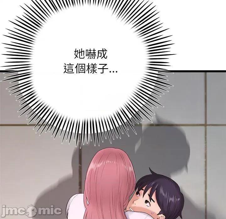重逢的初恋是继母 重逢的初恋是继母-第 16 话 第17页