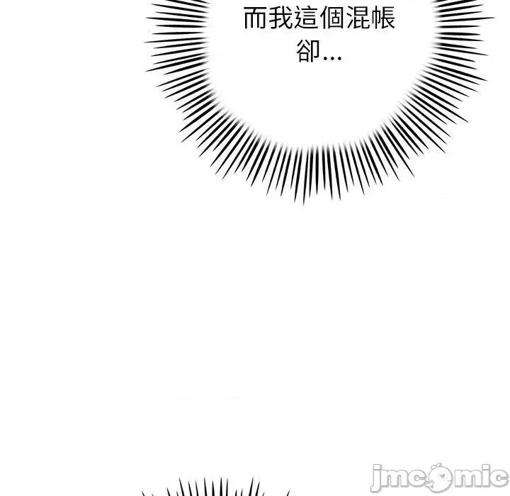重逢的初恋是继母 重逢的初恋是继母-第 16 话 第20页