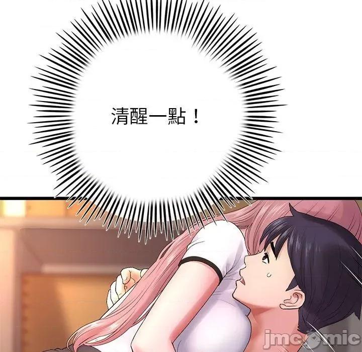 重逢的初恋是继母 重逢的初恋是继母-第 16 话 第21页