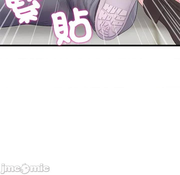 重逢的初恋是继母 重逢的初恋是继母-第 16 话 第29页