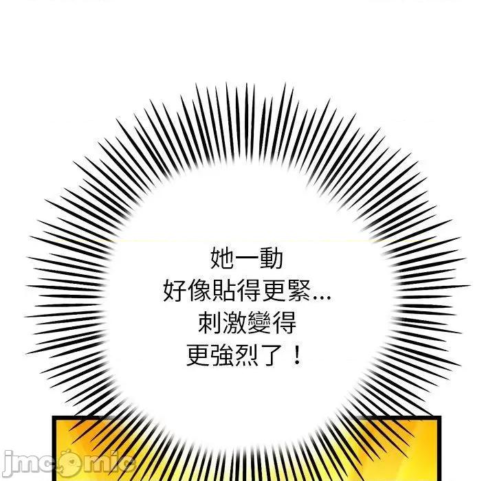 重逢的初恋是继母 重逢的初恋是继母-第 16 话 第30页