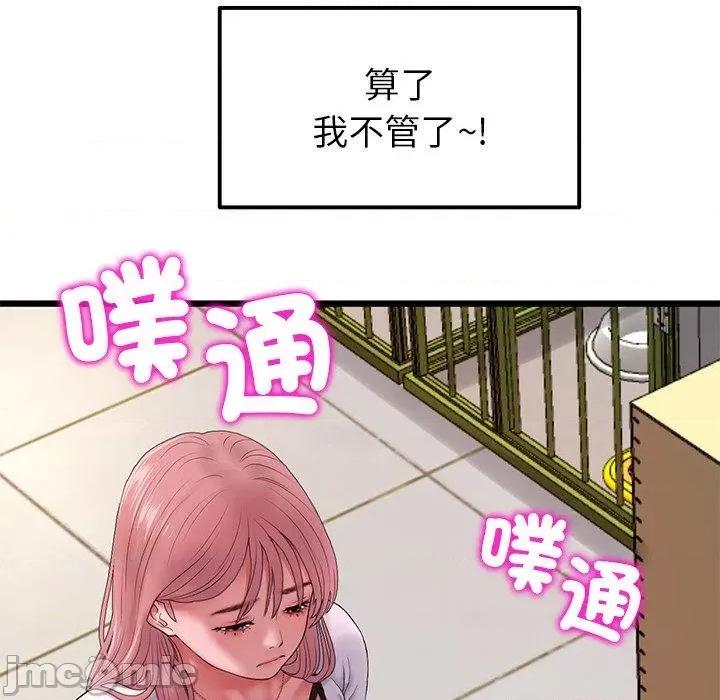 重逢的初恋是继母 重逢的初恋是继母-第 16 话 第33页