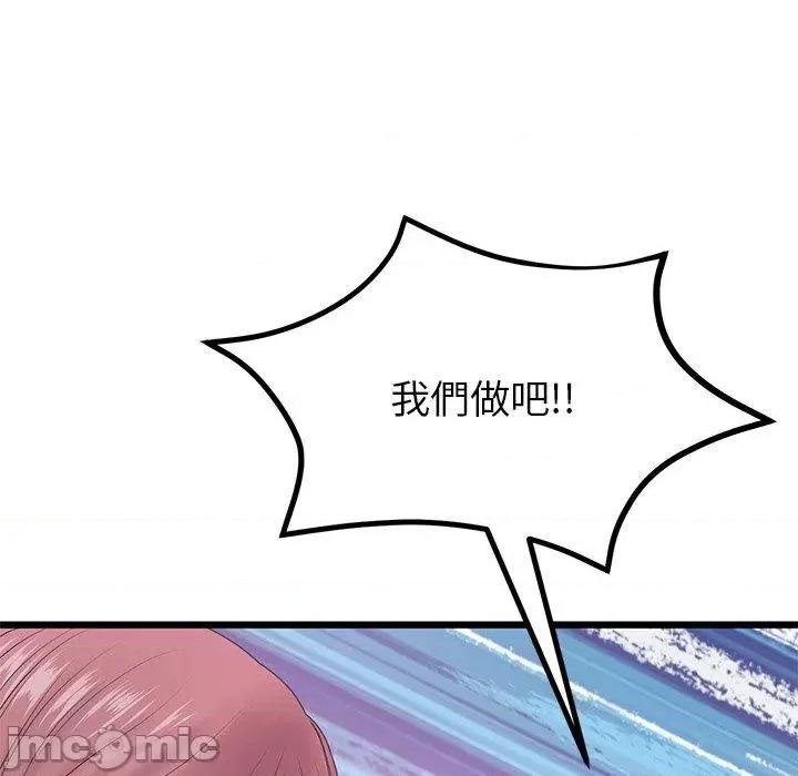 重逢的初恋是继母 重逢的初恋是继母-第 16 话 第39页