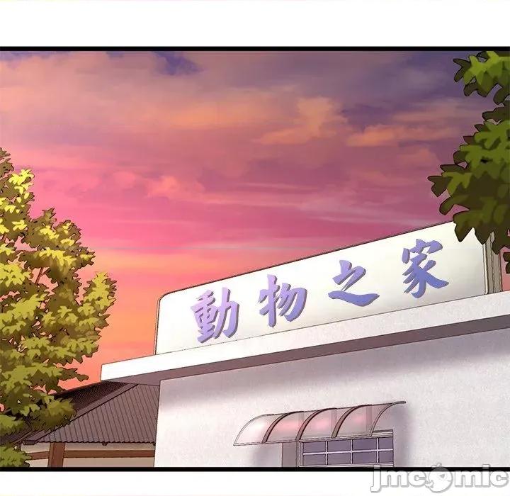 重逢的初恋是继母 重逢的初恋是继母-第 16 话 第46页