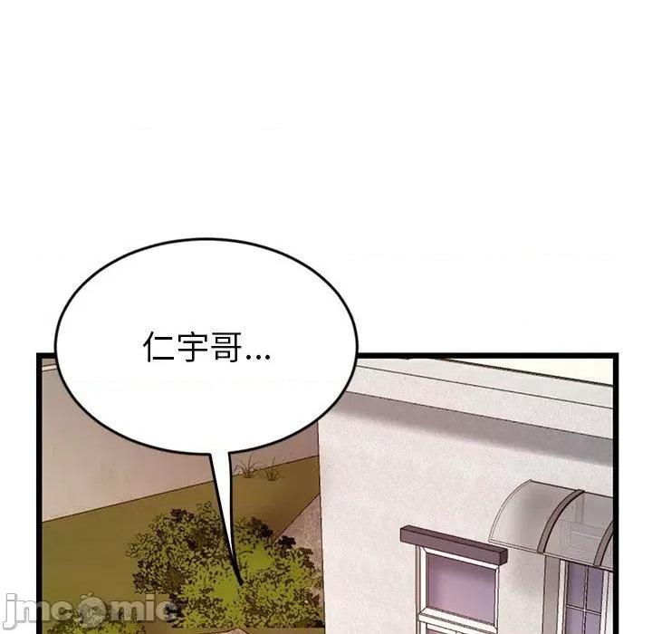 重逢的初恋是继母 重逢的初恋是继母-第 16 话 第48页