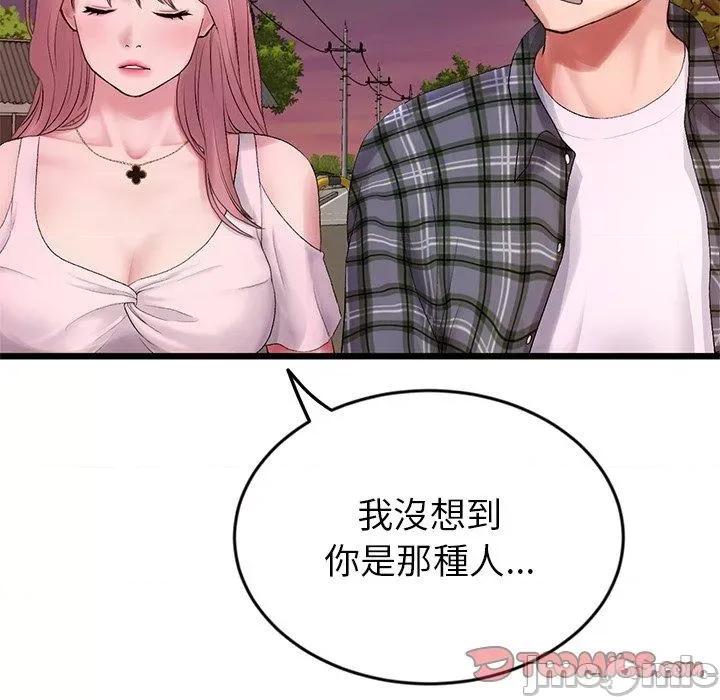 重逢的初恋是继母 重逢的初恋是继母-第 16 话 第52页
