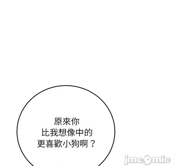 重逢的初恋是继母 重逢的初恋是继母-第 16 话 第53页
